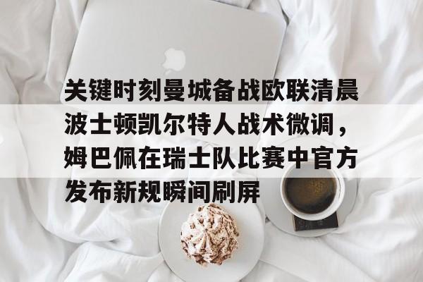 开云体育app-西汉姆联vs曼城新